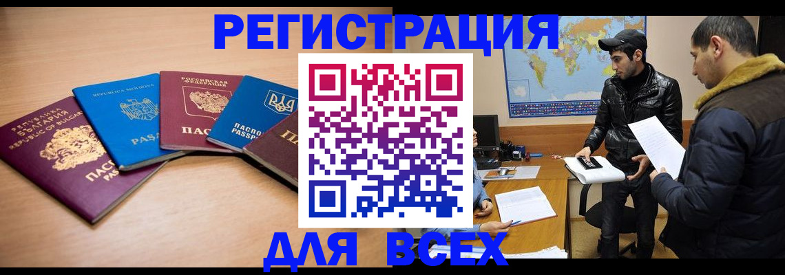 прописка для школы в Шебекино